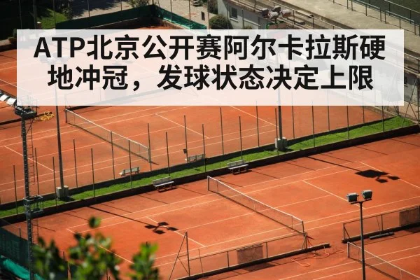 tennis stadium night lights